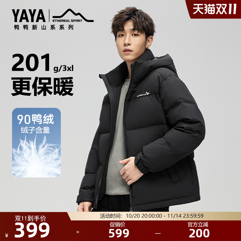 鸭鸭羽绒服时尚舒适百搭