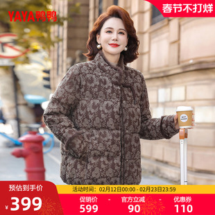 鸭鸭羽绒服女2025年冬季新款中老年短款立领保暖气质妈妈装外套Y