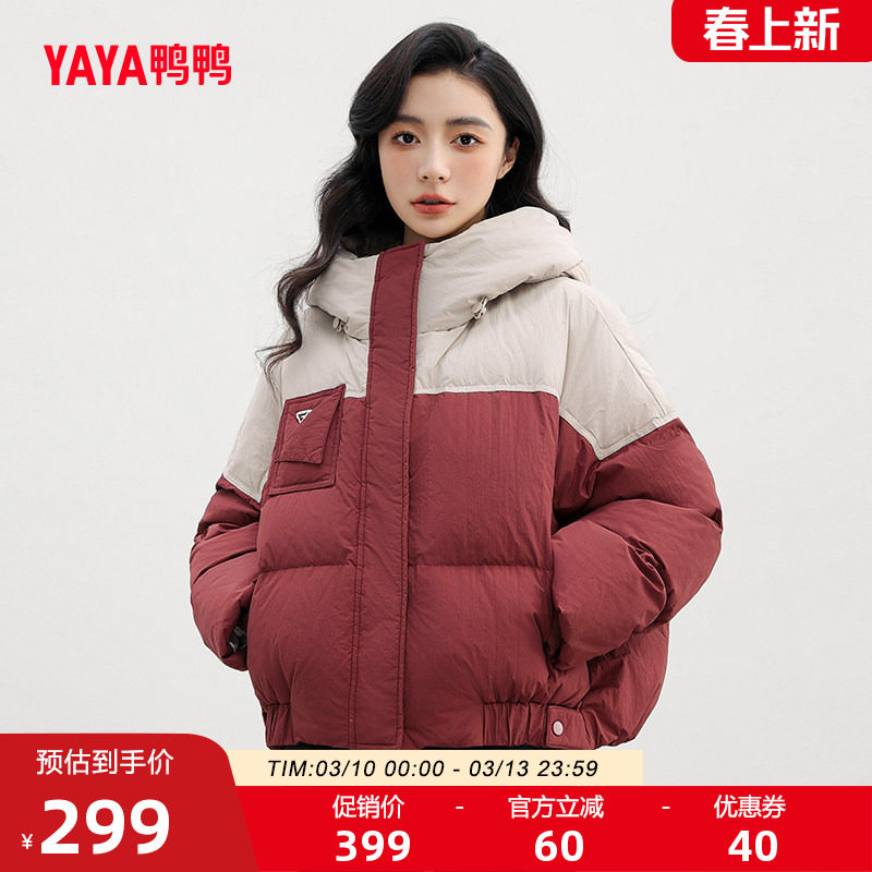 鸭鸭羽绒服女2025冬季短款小个子连帽立领拼接韩版修身鸭绒厚外套