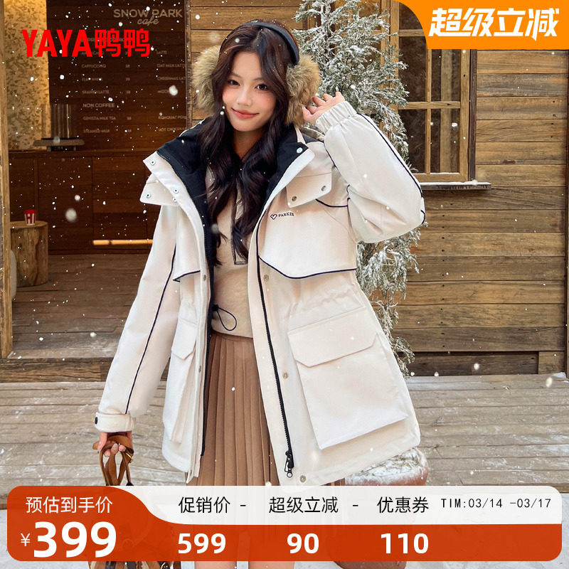 鸭鸭收腰羽绒服女2025秋冬新品中长款立领连帽休闲90鸭绒外套J