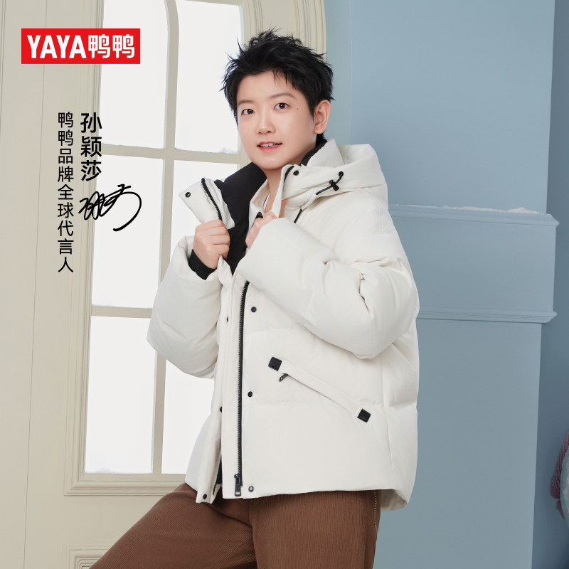 【孙颖莎同款】【紫钻系列】鸭鸭羽绒服女2025秋冬新品保暖短外套,女装/女士精品,羽绒服,淘宝优惠券,粉丝福利购,淘宝优惠卷