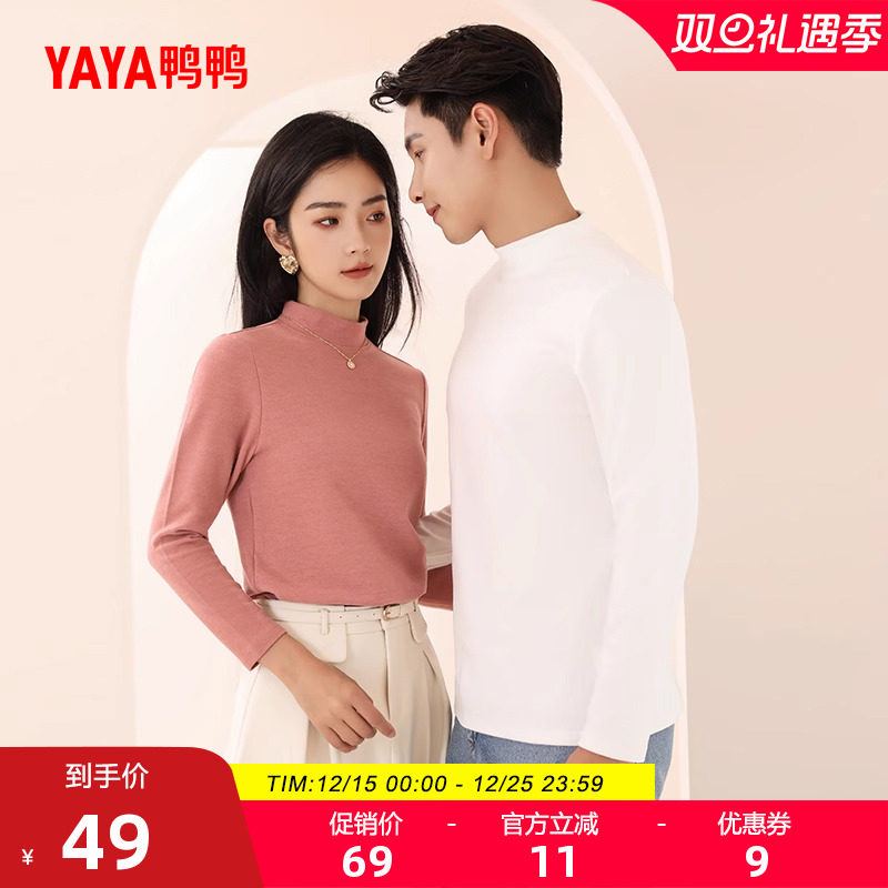鸭鸭针织衫男女同款2025秋冬反季升温双拼面料保暖长袖打底衫女C