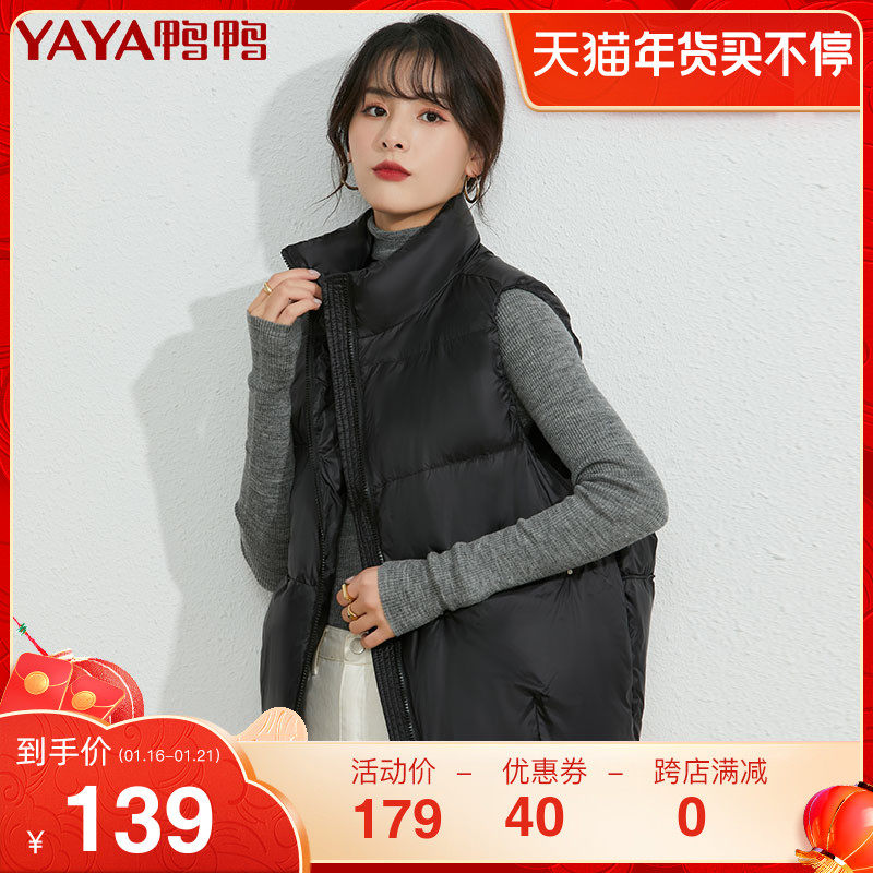 鸭鸭2021年冬季新款羽绒服女休闲羽绒马夹时尚坎肩立领马甲背心