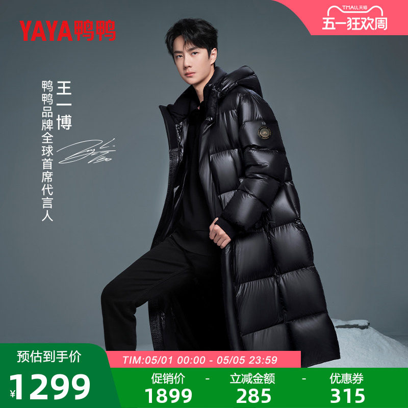 王一博明星同款鸭鸭GOOSE系列鹅绒羽绒服男女中长款加厚保暖外套