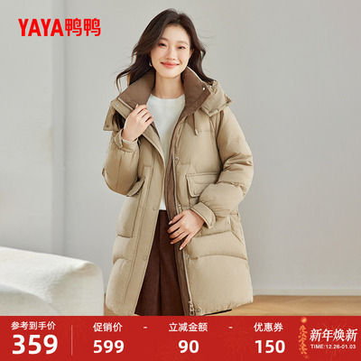 鸭鸭时尚休闲羽绒服女
