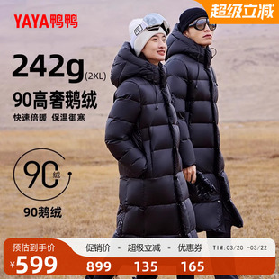 鸭鸭鹅绒羽绒服男女同款2025秋冬反季冬季过膝中长款连帽厚外套C