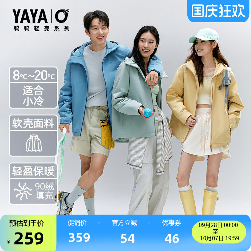 鸭鸭时尚舒适百搭简约短款鸭绒