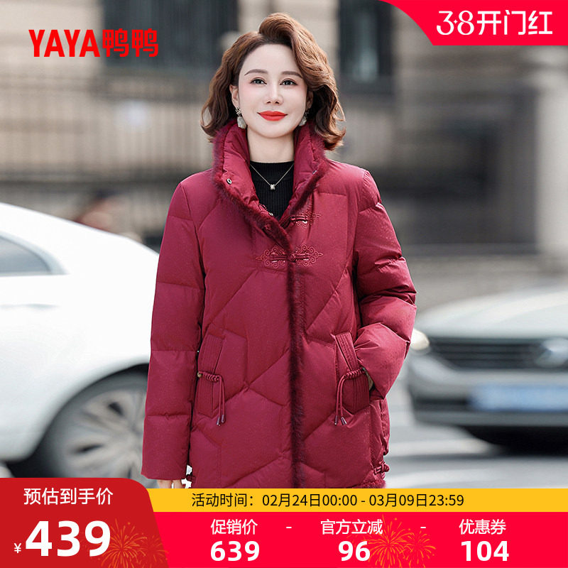 鸭鸭中老年羽绒服女2025年冬季短款立领印花加厚保暖妈妈装外套A