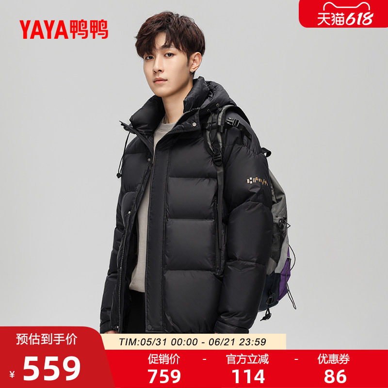 鸭鸭羽绒服男款2025年冬季新品