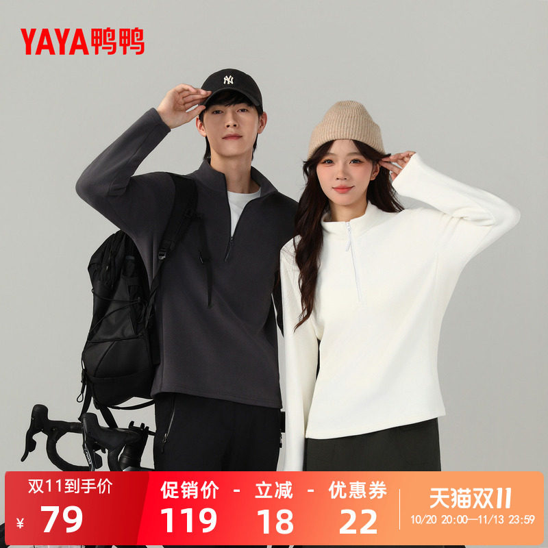 鸭鸭半拉链打底时尚时尚日常运动