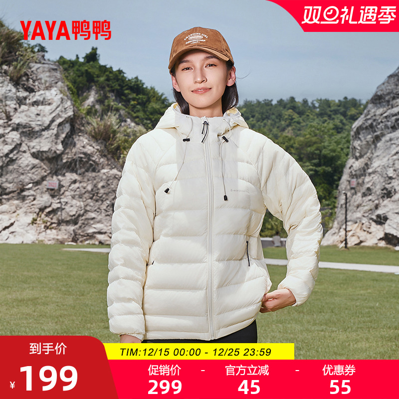 鸭鸭户外露营轻薄羽绒服女士2025年新品短款时尚连帽保暖90绒外套