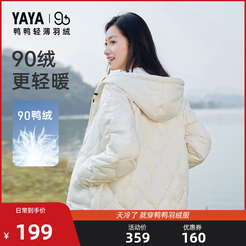 【90+系列】鸭鸭户外露营轻薄羽绒服女2024冬季新品鸭绒外套