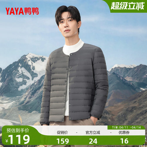 鸭鸭轻薄羽绒服男短款运动内胆