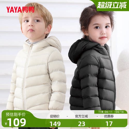 鸭鸭儿童轻暖连帽羽绒服男女同款