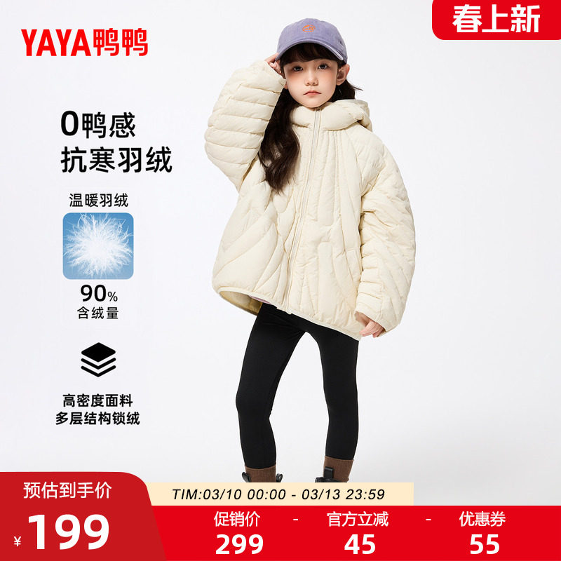 鸭鸭儿童羽绒服2025秋冬新品中大童男女宽松连帽短款保暖羽绒服J