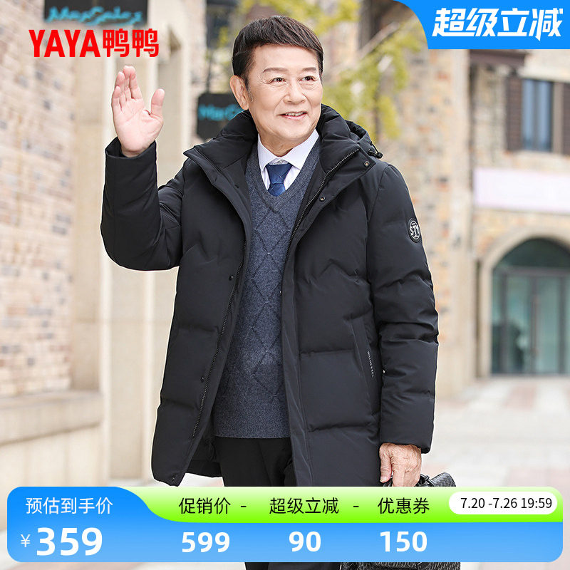 鸭鸭中老年羽绒服男2026反季中长款连帽时尚商务保暖短外套爸爸装