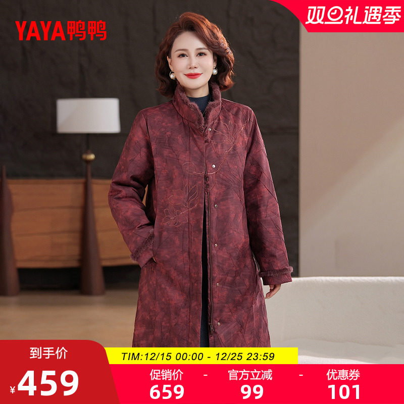 鸭鸭简约气质妈妈装中长款羽绒服