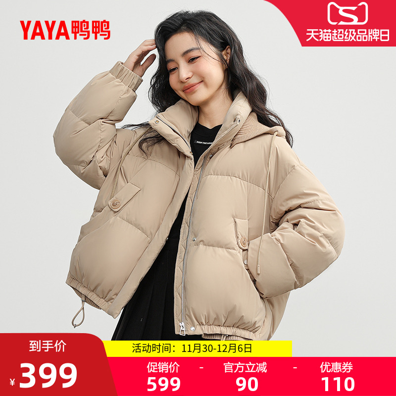 鸭鸭时尚短款连帽加厚羽绒服女