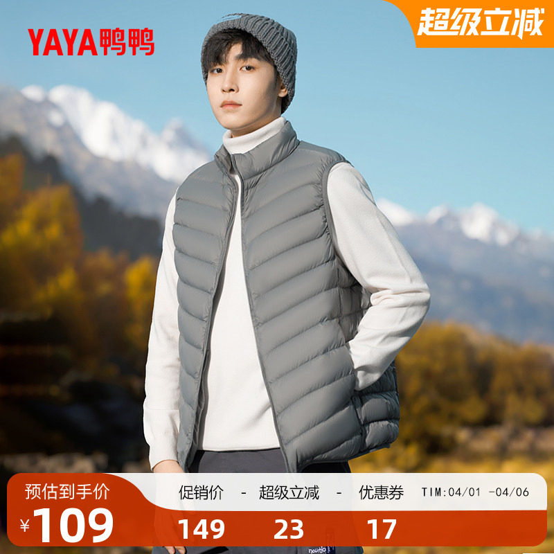 鸭鸭轻薄羽绒服马甲男2025秋冬新品无袖立领修身轻型短款运动外套