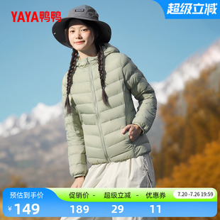 佟丽娅明星同款鸭鸭登山羽绒服女短反季反季保暖连帽鸭绒轻薄外套