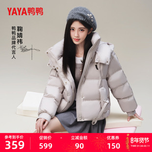 【鞠婧祎同款】鸭鸭泡芙羽绒服女2025年冬短款小香风轻暖连帽外套