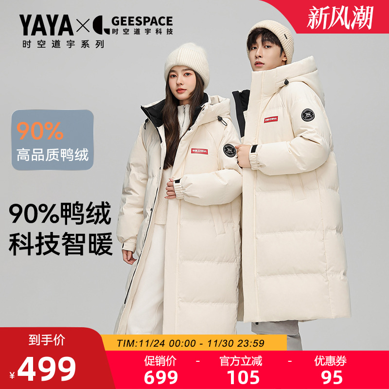 鸭鸭中长款连帽长款加厚羽绒服女