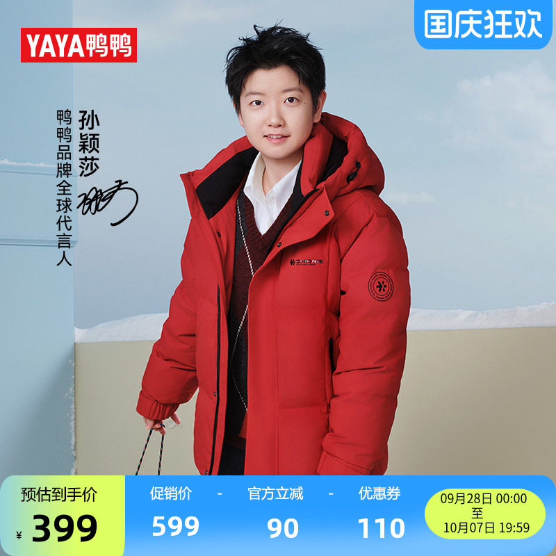 孙颖莎同款鸭鸭羽绒服时尚外套