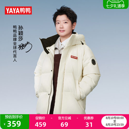 孙颖莎同款鸭鸭羽绒服连帽短外套