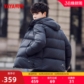 连帽青年从时尚 鸭鸭羽绒服男士 短款 反季 百搭宽松厚外套 2025年冬季