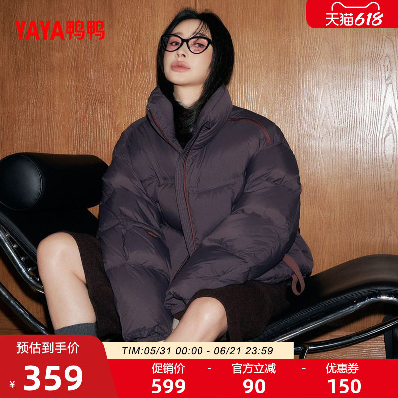 鸭鸭羽绒服冬季新款立领时尚百搭