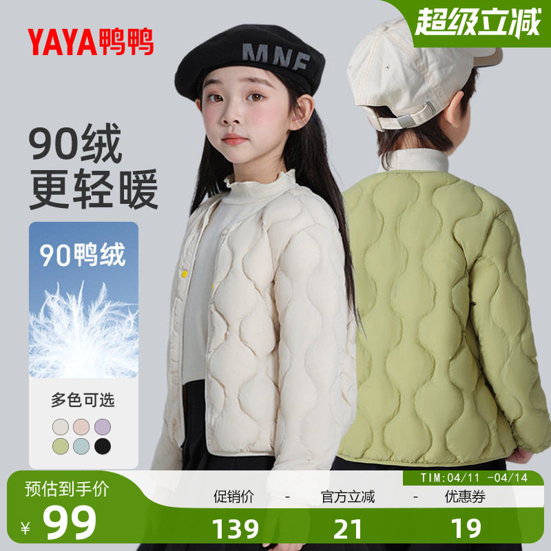 鸭鸭儿童羽绒内胆2025年秋冬季男童女童短款童装羽绒服轻薄款内搭