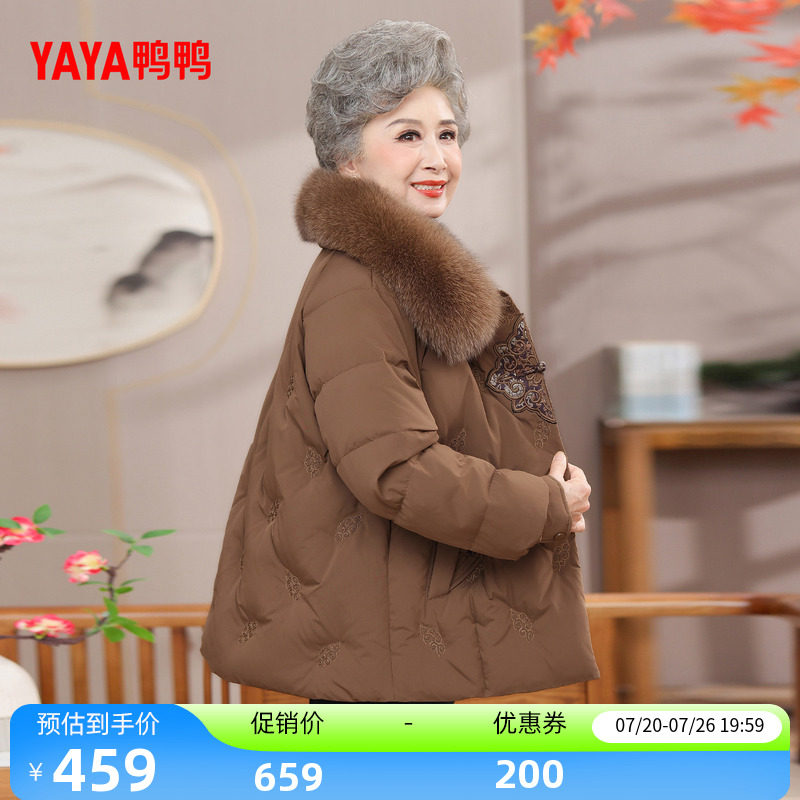 鸭鸭狐狸毛领妈妈装短款羽绒服