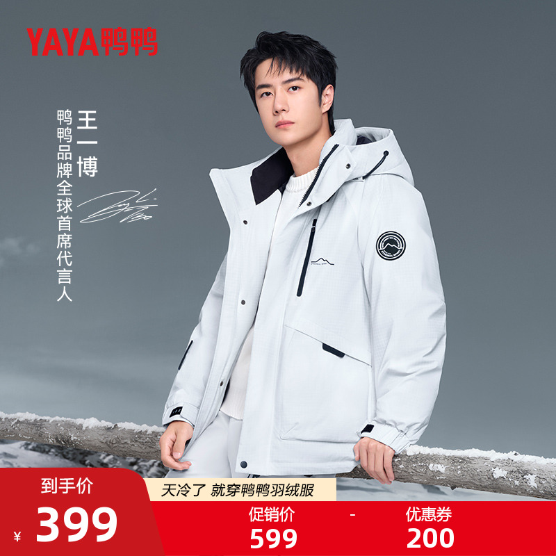 【王一博明星同款】鸭鸭新山系系列羽绒服男女冬工装派克登山外套