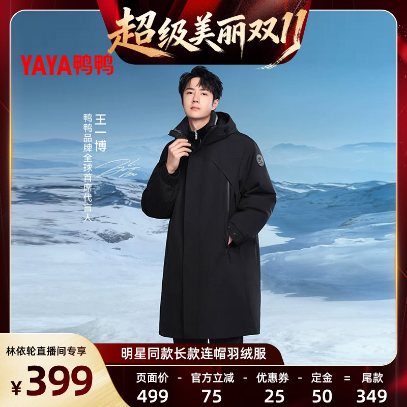 鸭鸭时尚休闲中长款羽绒服