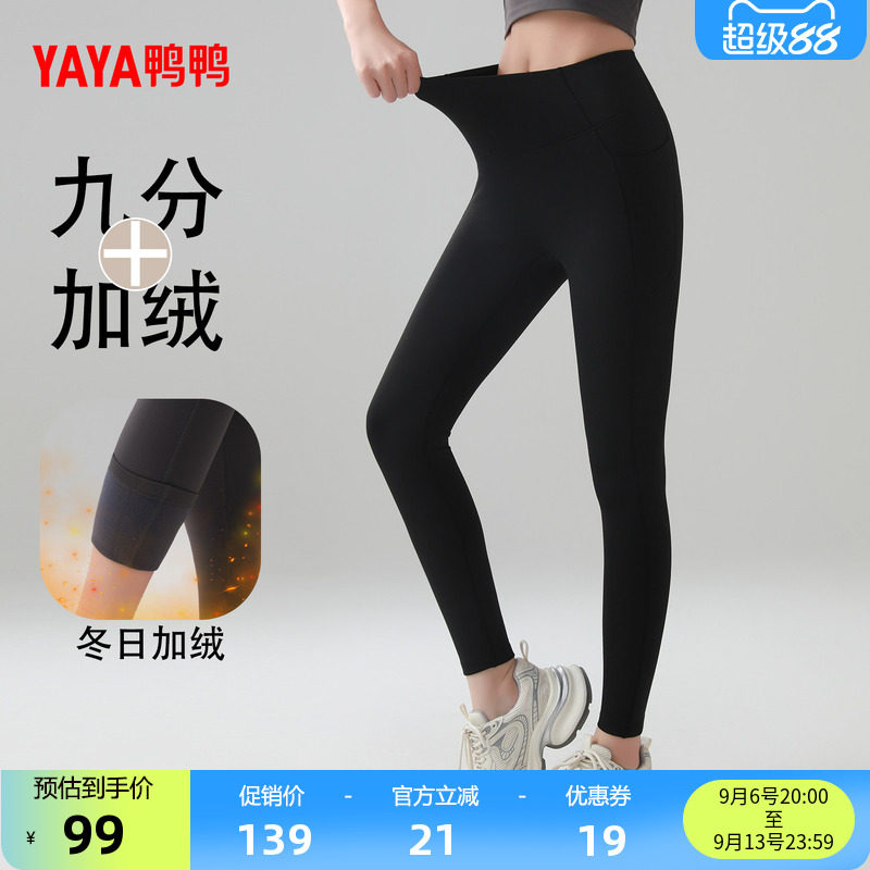 鸭鸭时尚百搭女士加厚打底裤
