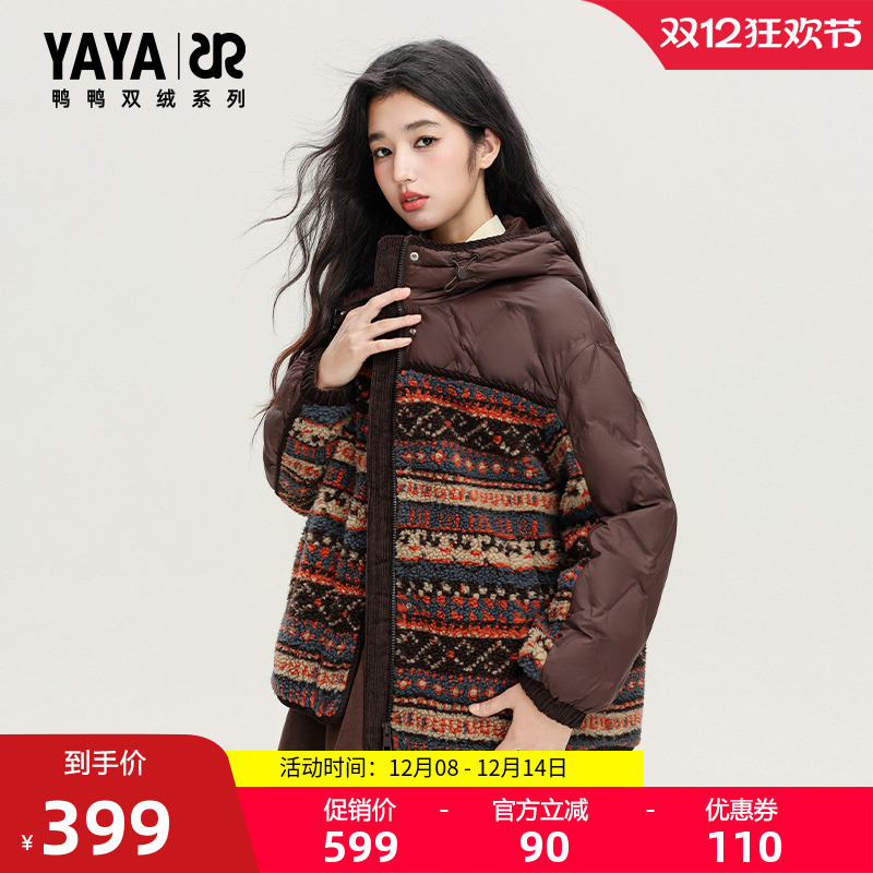 鸭鸭羽绒服2025年冬季新款