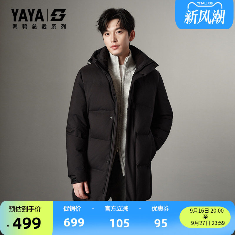鸭鸭百搭连帽加厚中长款羽绒服男