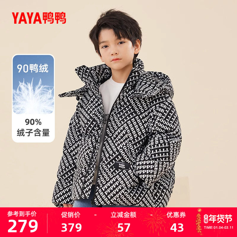 鸭鸭童装羽绒服2025冬季儿童连帽男女童时尚韩版中大童保暖外套HF,童装/婴儿装/亲子装,羽绒服,淘宝优惠券,粉丝福利购,淘宝优惠卷