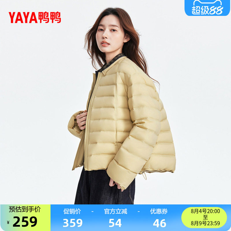鸭鸭羽绒服休闲简约时尚百搭通勤
