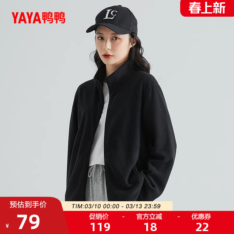 鸭鸭摇粒绒外套女立领款2025秋冬时尚休闲运动保暖防风抓绒衣夹克