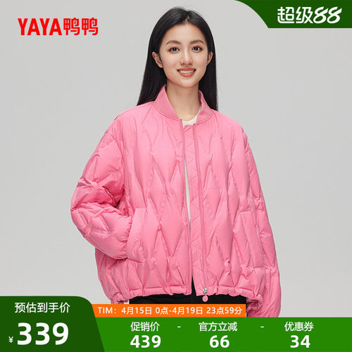鸭鸭时尚短款羽绒服外套