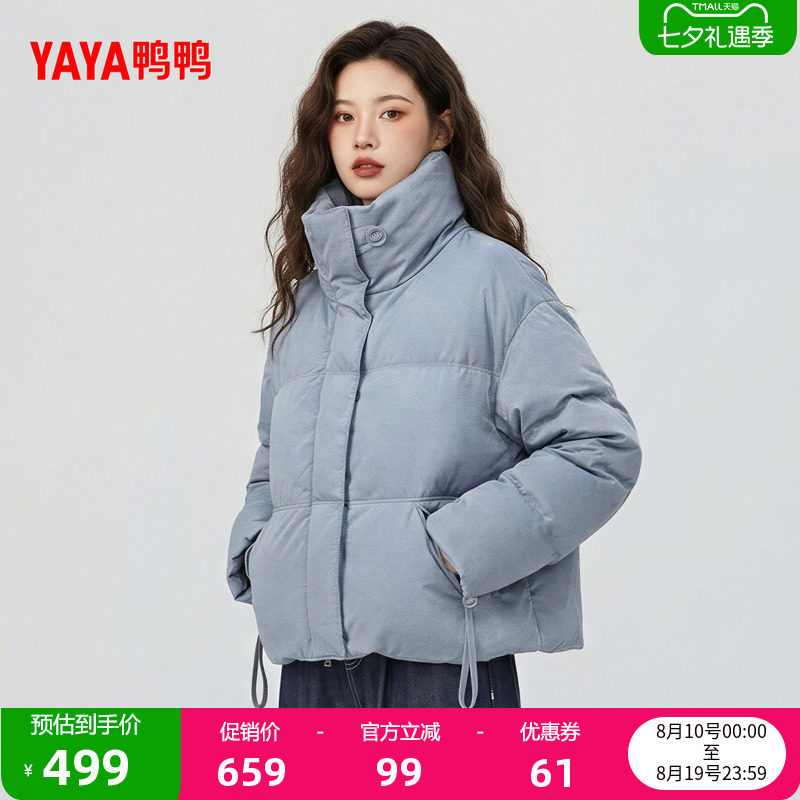 鸭鸭日常通勤时尚百搭潮流简约
