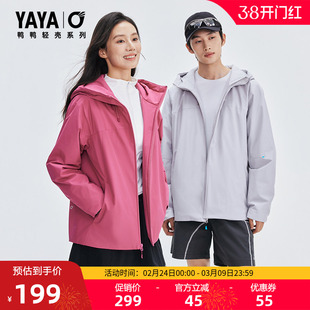 【轻壳系列】鸭鸭2025年冬季轻薄羽绒服男女同款派克服短款外套Y