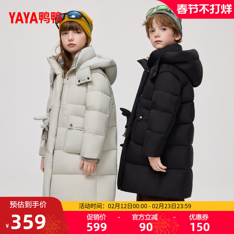 鸭鸭儿童羽绒服2025年冬季新品时尚立领连帽舒适中长款保暖外套F
