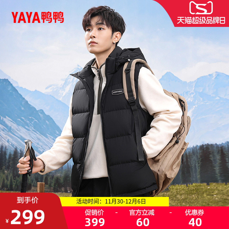 鸭鸭时尚百搭羽绒马甲