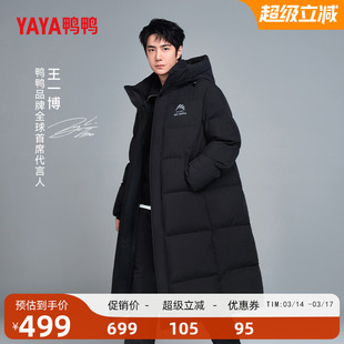 【王一博明星同款】鸭鸭冰壳系列2.0羽绒服男女冬过膝中长款外套J