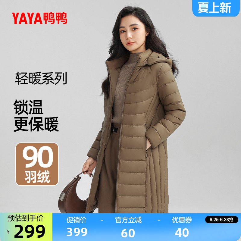 鸭鸭羽绒服女士2026反季新品轻薄中长款时尚可拆帽收腰显瘦外套J
