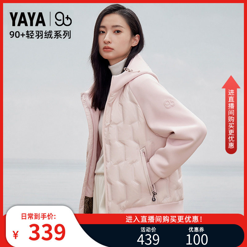 【YAYA 90+系列】鸭鸭羽绒服情侣2023男女同款PRO怎么样,好用不?