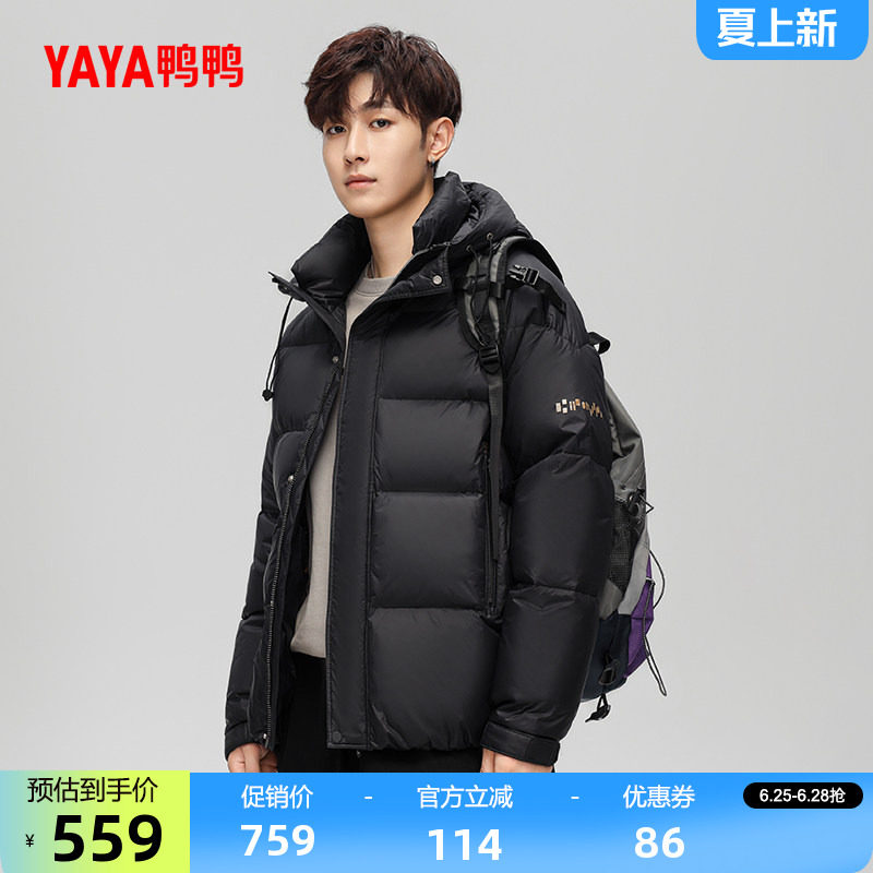 鸭鸭羽绒服男款2025年冬季新品