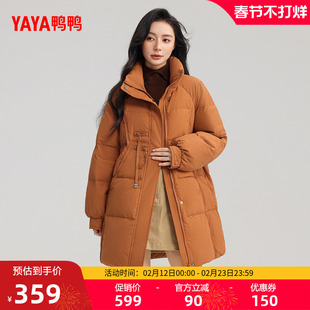 鸭鸭羽绒服女士2025秋冬新品中长款立领暗红色加厚保暖鸭绒外套Y